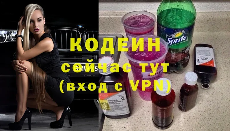 магазин    Сердобск  Кодеиновый сироп Lean напиток Lean (лин) 